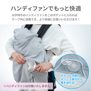 シャダンケープ +AIR 【送料無料】※代引き不可
