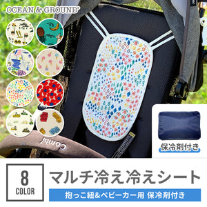 マルチ冷え冷えシート【送料無料】 ※代引き不可