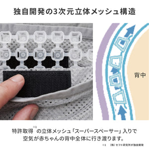 空調抱っこひもカバー 【送料無料】