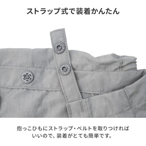 空調抱っこひもカバー 【送料無料】
