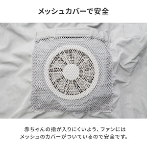 空調抱っこひもカバー 【送料無料】