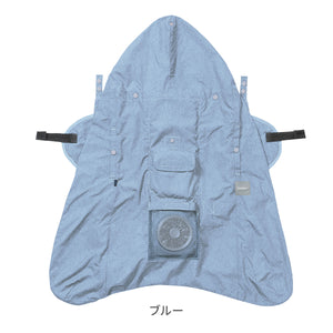 空調抱っこひもカバー 【送料無料】