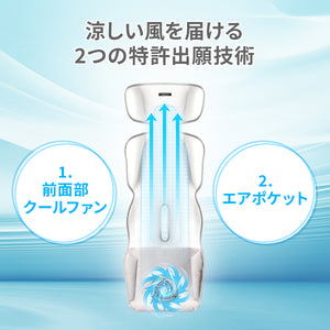 空調ファン付きクールシート 【送料無料】