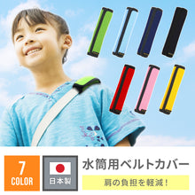画像をギャラリービューアに読み込む, ウエストポイント　水筒用ベルトカバー【送料無料】※代引き不可
