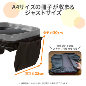 モッドファミリー トラベルラップトレイ【送料無料】