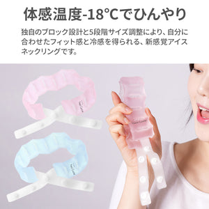 BLUEFEEL アイスネッククーラー Comfort 【送料無料】