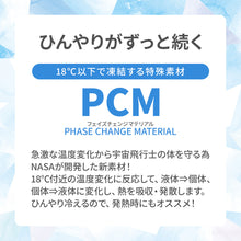 画像をギャラリービューアに読み込む, BLUEFEEL アイスネッククーラー Comfort 【送料無料】
