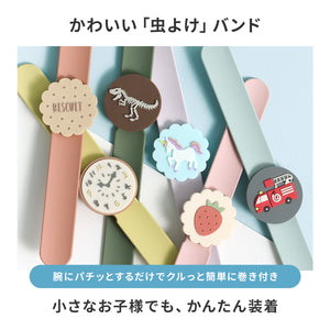 クルッと虫よけバンド 【送料無料】※代引き不可
