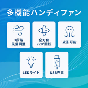 LEDライト付き ハンディファン 【送料無料】