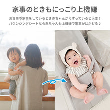画像をギャラリービューアに読み込む, リッチェル　バウンシングシートN 【送料無料】
