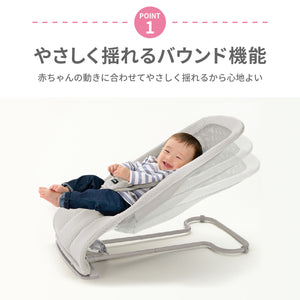 リッチェル　バウンシングシートN 【送料無料】
