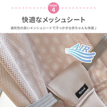 画像をギャラリービューアに読み込む, リッチェル　バウンシングシートN 【送料無料】
