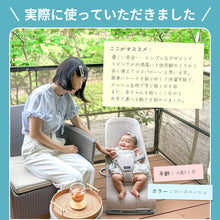 画像をギャラリービューアに読み込む, リッチェル　バウンシングシートN 【送料無料】
