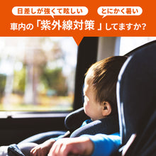 画像をギャラリービューアに読み込む, マグネットUVカットカーテン　スター  【送料無料】 【ネコポス】※代引き不可

