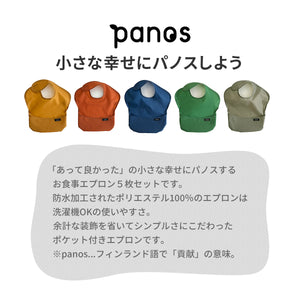 panos【パノス】　ソリッドエプロン 5枚セット 【送料無料】 ※代引き不可