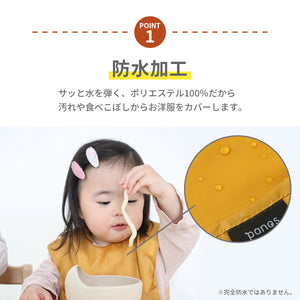 panos【パノス】　ソリッドエプロン 5枚セット 【送料無料】 ※代引き不可