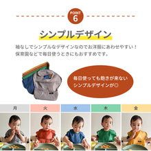 画像をギャラリービューアに読み込む, panos【パノス】　ソリッドエプロン 5枚セット 【送料無料】 ※代引き不可
