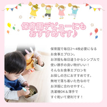 画像をギャラリービューアに読み込む, panos【パノス】　ソリッドエプロン 5枚セット 【送料無料】 ※代引き不可
