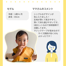 画像をギャラリービューアに読み込む, panos【パノス】　ソリッドエプロン 5枚セット 【送料無料】 ※代引き不可
