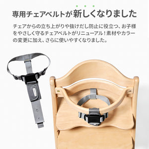 大和屋 セーフティチェアベルト 【送料無料】