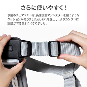 大和屋 セーフティチェアベルト 【送料無料】