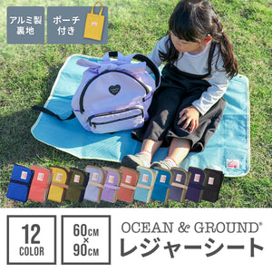 レジャーシート 【送料無料】