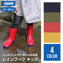 画像をギャラリービューアに読み込む, レインブーツ　キッズ 【送料無料】
