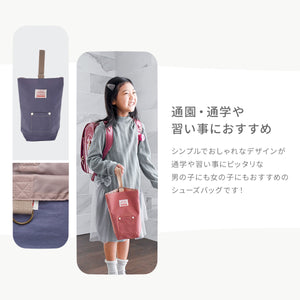 シューズバック 【送料無料】 ※代引き不可