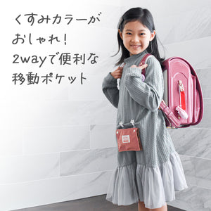 移動ポケット 【送料無料】 ※代引き不可