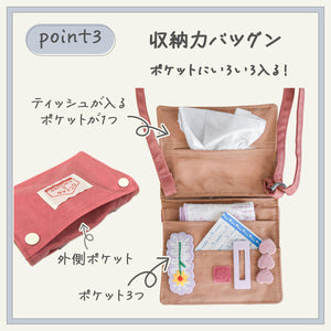 移動ポケット 【送料無料】 ※代引き不可