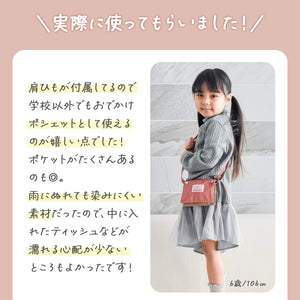 移動ポケット 【送料無料】 ※代引き不可