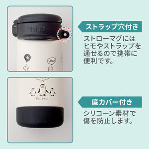 リッチェル 2wayステンレススリムマグ240 【送料無料】