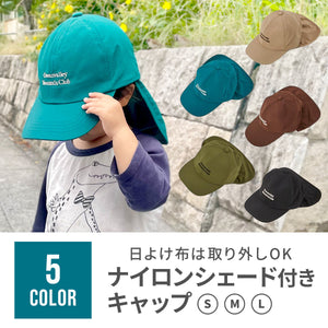 ナイロンシェード付きキャップ 【送料無料】
