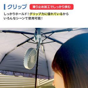 3wayポータブルクリップファン 【送料無料】