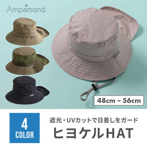 Ampersand ヒヨケルHAT 【送料無料】