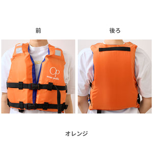 ライフジャケット　救命胴衣 TYPE D 【送料無料】