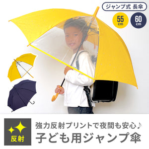 強力反射プリント　ジャンプ傘 【送料無料】