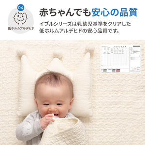 mofua(モフア) 洗える ベビー枕 【送料無料】