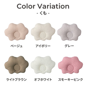 mofua(モフア) 洗える ベビー枕 【送料無料】