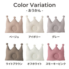 画像をギャラリービューアに読み込む, mofua(モフア) 洗える ベビー枕 【送料無料】
