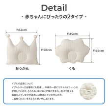 画像をギャラリービューアに読み込む, mofua(モフア) 洗える ベビー枕 【送料無料】

