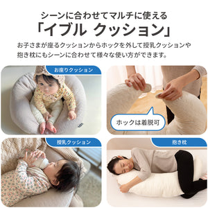 mofua モフア イブル マルチクッション 【送料無料】