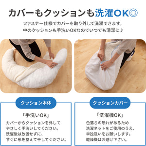mofua モフア イブル マルチクッション 【送料無料】