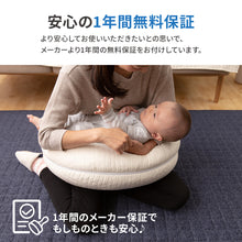 画像をギャラリービューアに読み込む, mofua モフア イブル マルチクッション 【送料無料】
