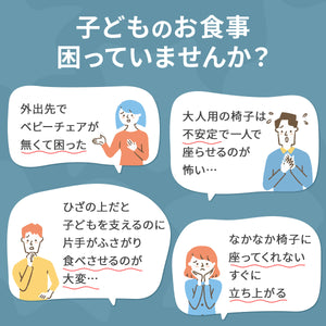 チェアベルトホールド Plus 【送料無料】 ※代引き不可