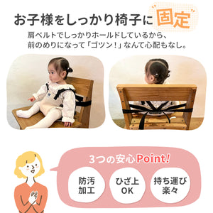 チェアベルトホールド Plus 【送料無料】 ※代引き不可