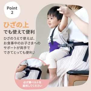 チェアベルトホールド Plus 【送料無料】 ※代引き不可