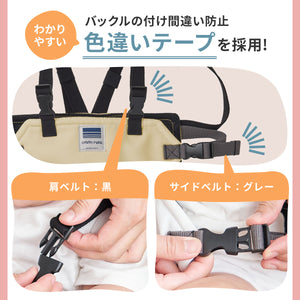 チェアベルトホールド Plus 【送料無料】 ※代引き不可