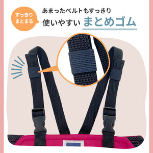 チェアベルトホールド Plus 【送料無料】 ※代引き不可