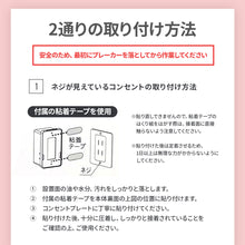 画像をギャラリービューアに読み込む, コンセントガード　スマート【送料無料】
